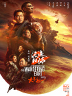 《朋友夫妇:交换》4在线观看